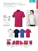 ユニフォーム nipl2026n097