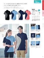 ユニフォーム nipl2026n099