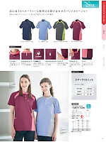 ユニフォーム nipl2026n101