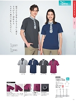 ユニフォーム nipl2026n103