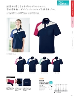 ユニフォーム nipl2026n105