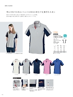 ユニフォーム nipl2026n106