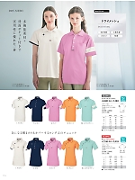 ユニフォーム nipl2026n114