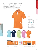 ユニフォーム nipl2026n117