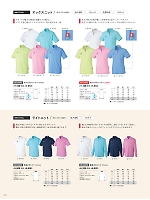 ユニフォーム nipl2026n120