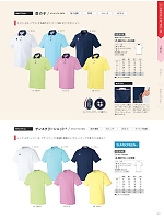 ユニフォーム nipl2026n121