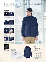 ユニフォーム nipl2026n144