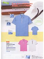 明石スクールユニフォームカンパニー E-style PETICOOL [明石被服],UZT429,ニットシャツの写真は2009最新カタログの2ページに掲載しています。