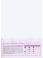 ユニフォーム nipt2009n043