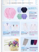 明石スクールユニフォームカンパニー E-style PETICOOL [明石被服],UZT277,ニットシャツの写真は2009最新カタログの46ページに掲載しています。