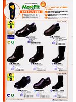 JMF5066 モアフィット安全靴のカタログページ(nosn2007n001)