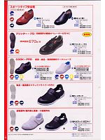ノサックス　NOSACKS,MK-1,スポーツタイプ安全靴の写真は2007最新カタログ11ページに掲載されています。