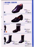 2009 大人気「NOSACKS 安全靴・作業靴」のカタログ14ページ(nosn2007n014)