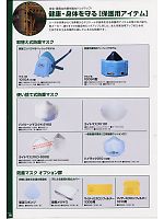 KD8002-DS2 防塵マスク(20枚入)のカタログページ(nosn2007n019)