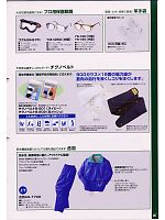 TEBUKURO-1 背縫い皮手袋のカタログページ(nosn2007n020)