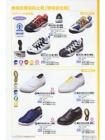 ノサックス　NOSACKS,MF3500E,モワフィット静電安全靴(白)の写真は2009最新カタログの8ページに掲載しています。