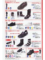 PP100 蒸れ防止メッシュ安全靴のカタログページ(nosn2009n012)