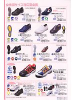 2009 大人気「NOSACKS 安全靴・作業靴」のカタログ13ページ(nosn2009n013)