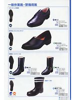 ノサックス　NOSACKS,V31,スタンダード作業用靴の写真は2009最新カタログの14ページに掲載しています。