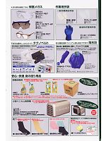 ノサックス　NOSACKS,SYOUSYUUZAI-2 消臭剤45ml携帯用の写真は2009最新カタログ20ページに掲載されています。