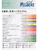 ユニフォーム nosn2009n022