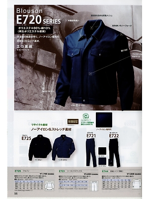 日新被服（ＲＡＫＡＮ）,E722,ツータックカーゴパンツの写真は2019-20最新カタログ56ページに掲載されています。