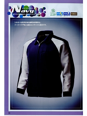 日新被服（ＲＡＫＡＮ）,E1305,男女兼用ジャンパーの写真は2019-20最新カタログ58ページに掲載されています。