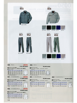 日新被服（ＲＡＫＡＮ）,852,ツータックカーゴパンツの写真は2019-20最新オンラインカタログ112ページに掲載されています。