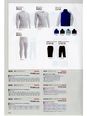 日新被服（ＲＡＫＡＮ）,5316,ラグランジャンパーの写真は2019-20最新のオンラインカタログの114ページに掲載されています。