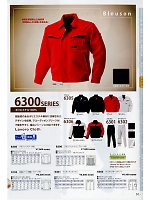 ユニフォーム nshr2019w051