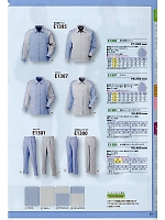 ユニフォーム nshr2019w061