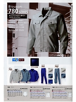 2025 秋冬物「RAKAN（ラカン）」のカタログ74ページ(nshr2019w074)