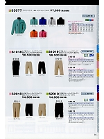 ユニフォーム nshr2019w081