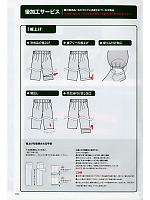 ユニフォーム nshr2019w118