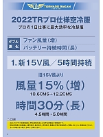 ユニフォーム nshr2022s004