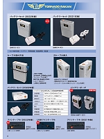 ユニフォーム nshr2022s006