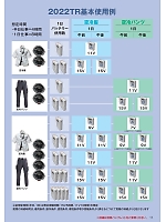 ユニフォーム nshr2022s011