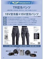 ユニフォーム nshr2022s012