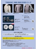 ユニフォーム nshr2022s013