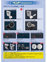 ユニフォーム nshr2022s014