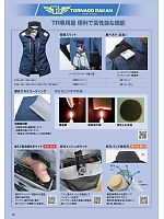 ユニフォーム nshr2022s016