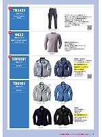 ユニフォーム nshr2022s017