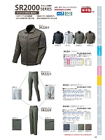 ユニフォーム nshr2022s023