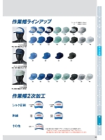 ユニフォーム nshr2022s033