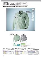 2025 春夏物「RAKAN（ラカン）」のカタログ70ページ(nshr2022s070)