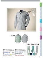 ユニフォーム nshr2022s071