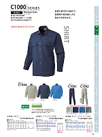 ユニフォーム nshr2022s075