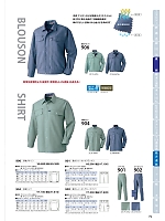 ユニフォーム nshr2022s079