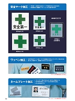 ユニフォーム nshr2022s088