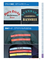 ユニフォーム nshr2022s089